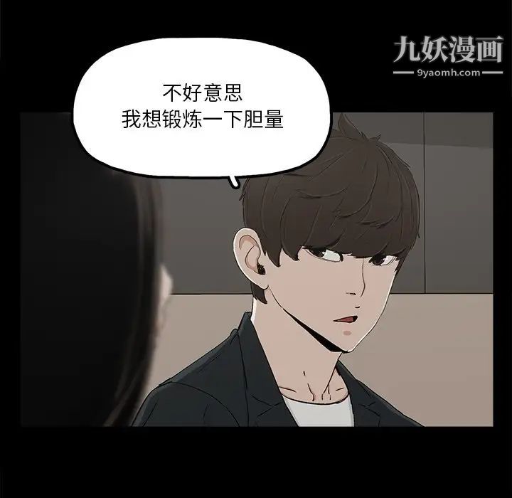 《幸福》漫画 第13话