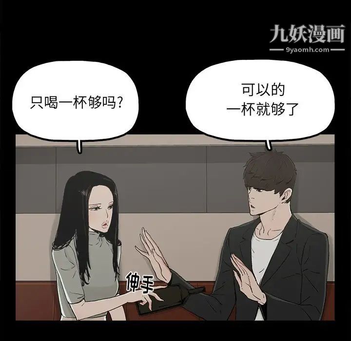 《幸福》漫画 第13话