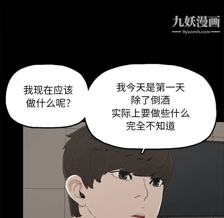 《幸福》漫画 第13话