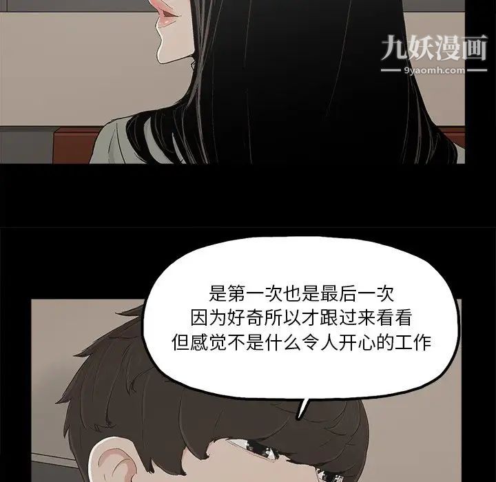 《幸福》漫画 第13话