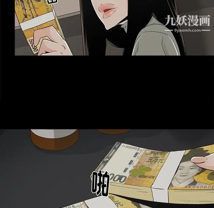 《幸福》漫画 第13话
