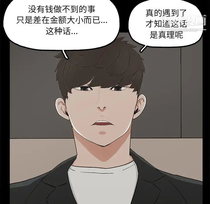 《幸福》漫画 第13话