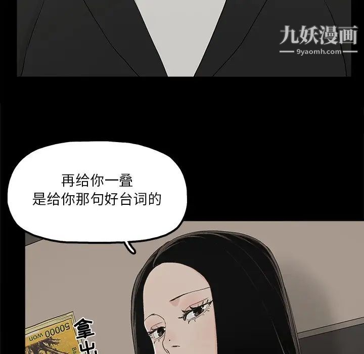 《幸福》漫画 第13话