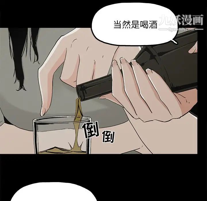 《幸福》漫画 第13话
