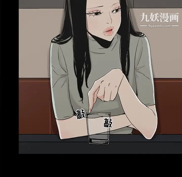 《幸福》漫画 第13话