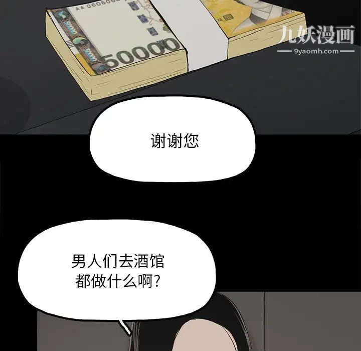 《幸福》漫画 第13话