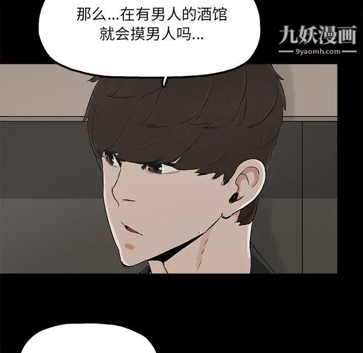 《幸福》漫画 第13话