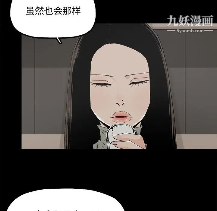 《幸福》漫画 第13话