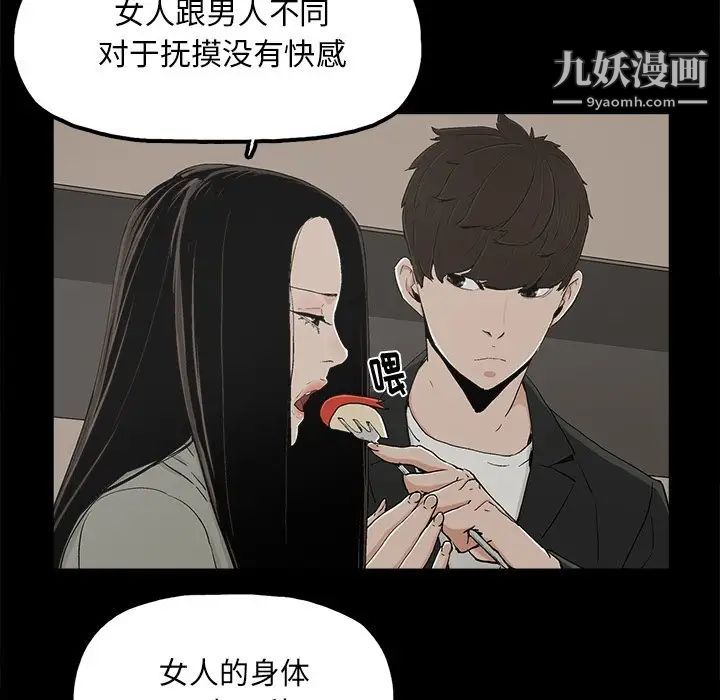 《幸福》漫画 第13话
