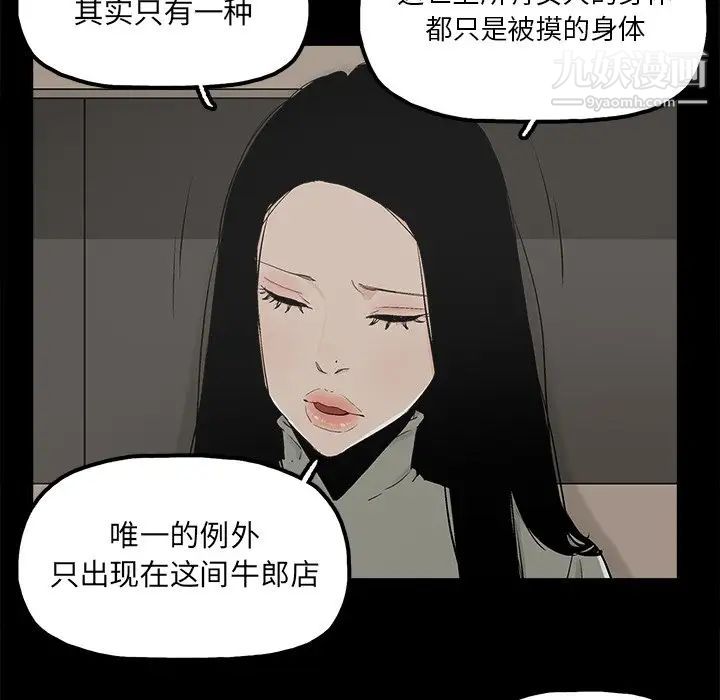 《幸福》漫画 第13话