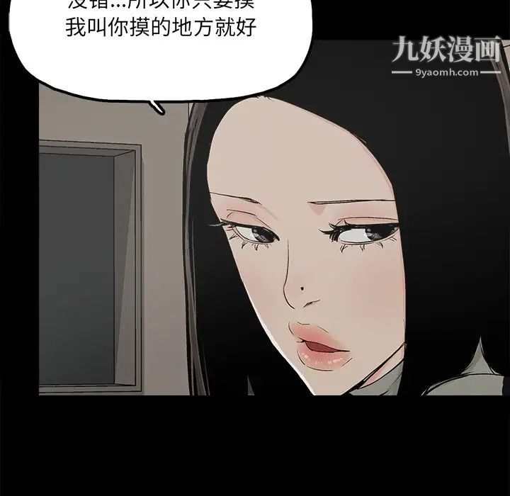 《幸福》漫画 第13话