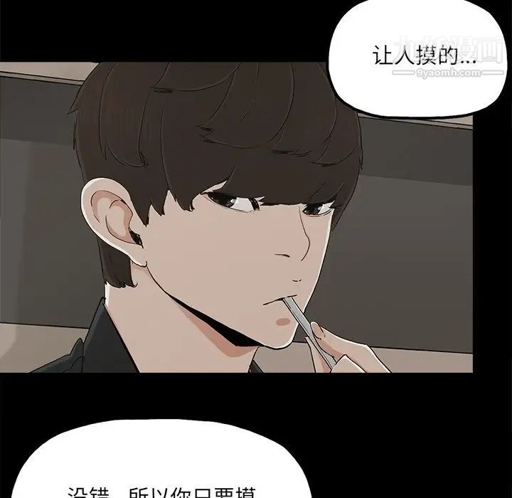 《幸福》漫画 第13话