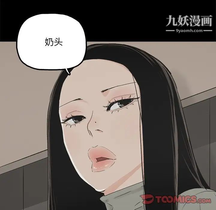 《幸福》漫画 第13话