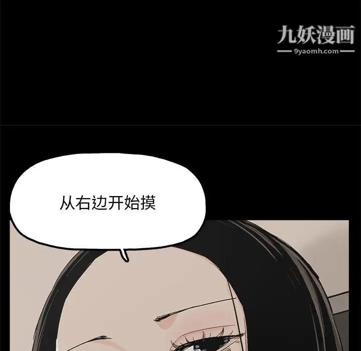 《幸福》漫画 第13话