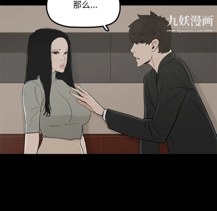 《幸福》漫画 第13话