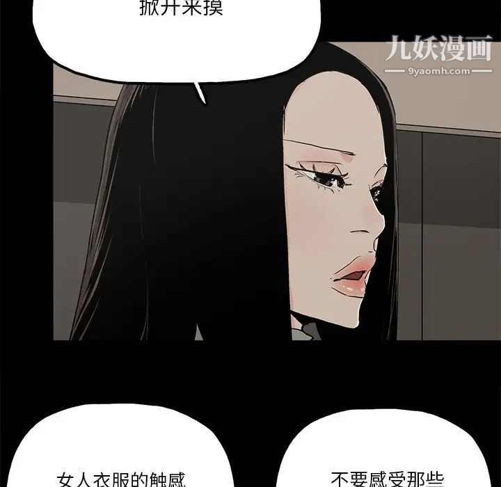 《幸福》漫画 第13话