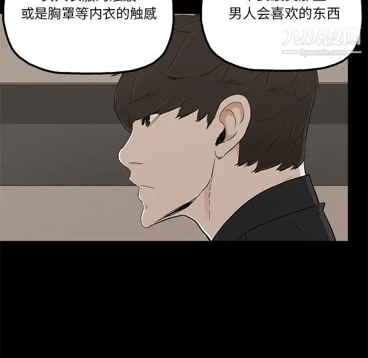 《幸福》漫画 第13话