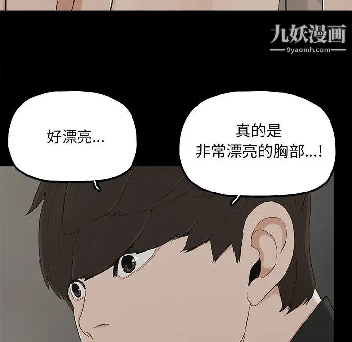 《幸福》漫画 第13话