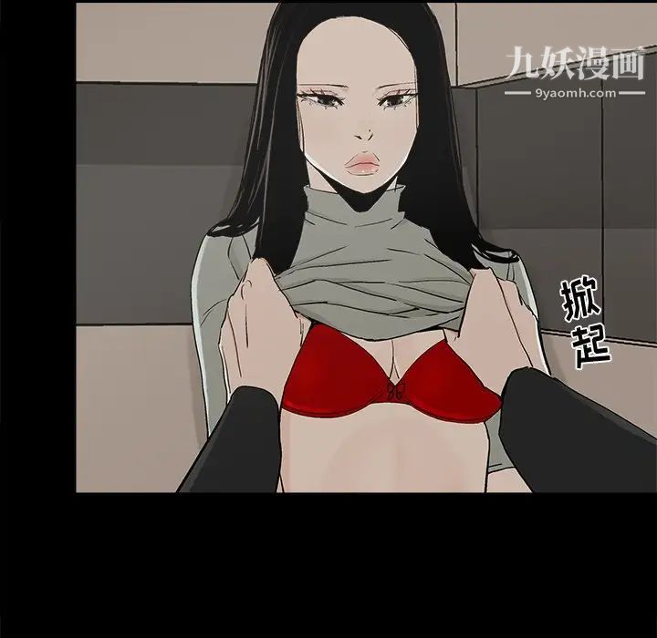 《幸福》漫画 第13话
