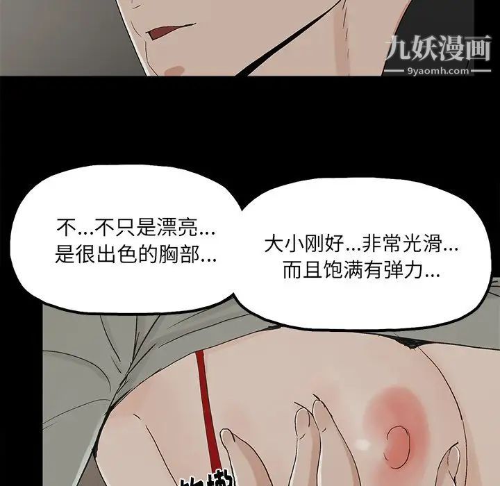 《幸福》漫画 第13话