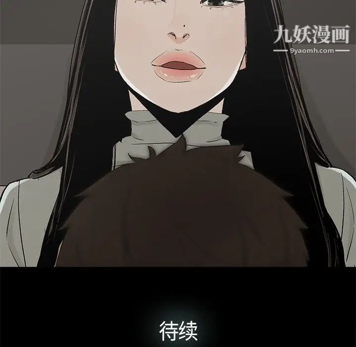 《幸福》漫画 第13话