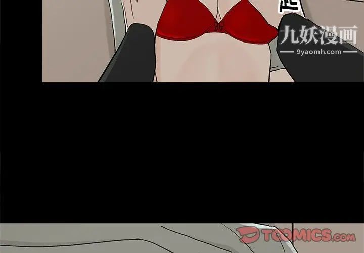 《幸福》漫画 第14话
