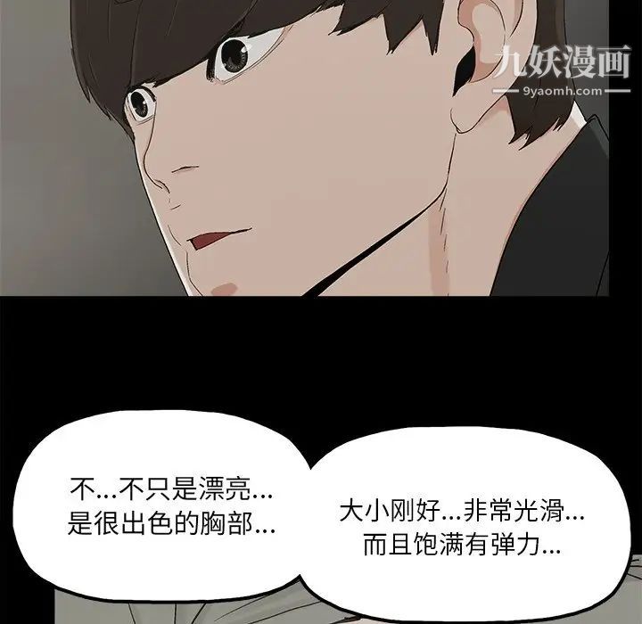 《幸福》漫画 第14话