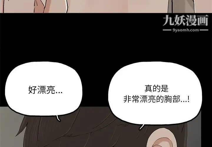 《幸福》漫画 第14话