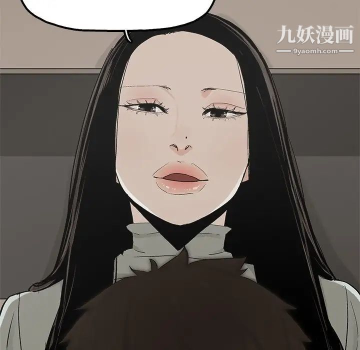 《幸福》漫画 第14话