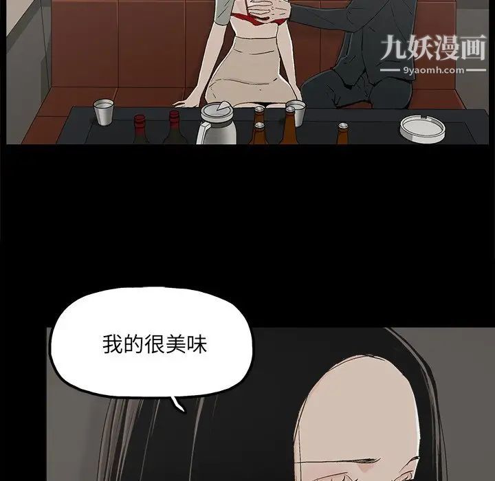 《幸福》漫画 第14话
