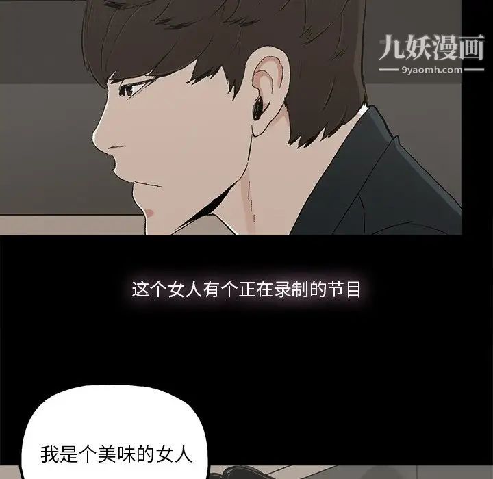 《幸福》漫画 第14话