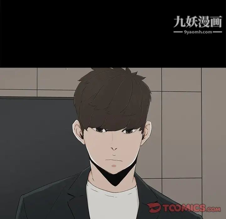 《幸福》漫画 第14话