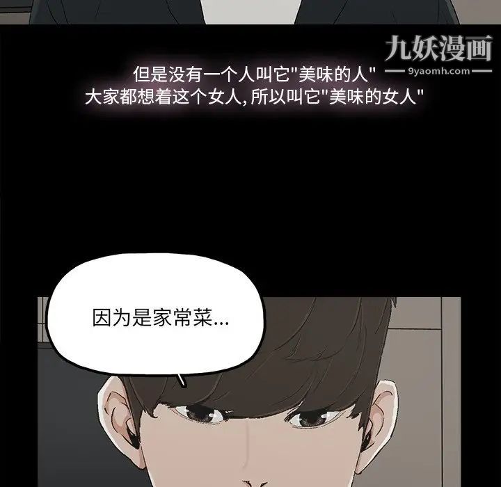 《幸福》漫画 第14话