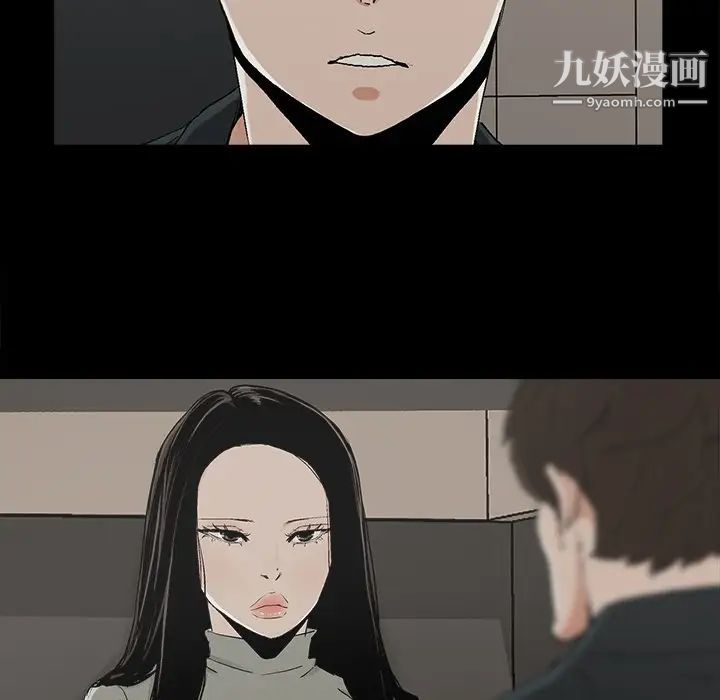 《幸福》漫画 第14话