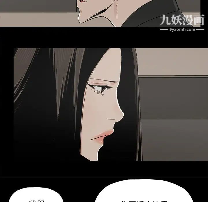 《幸福》漫画 第14话