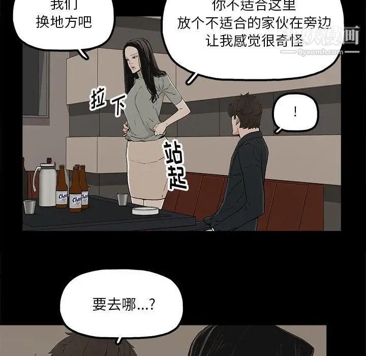 《幸福》漫画 第14话