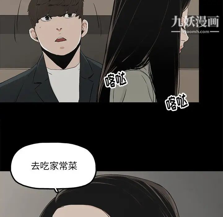 《幸福》漫画 第14话