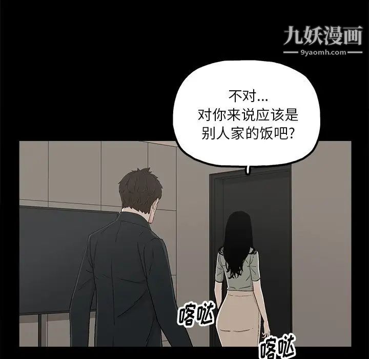 《幸福》漫画 第14话