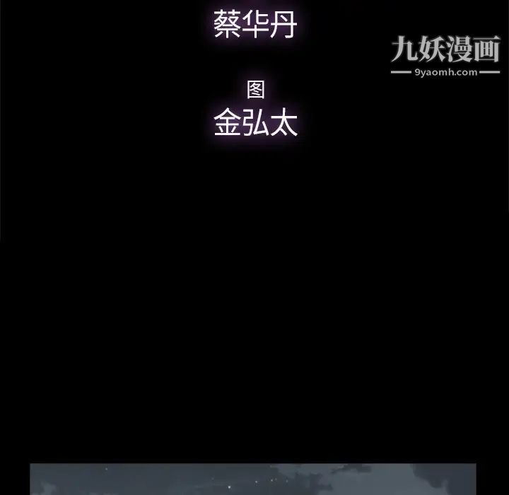 《幸福》漫画 第14话