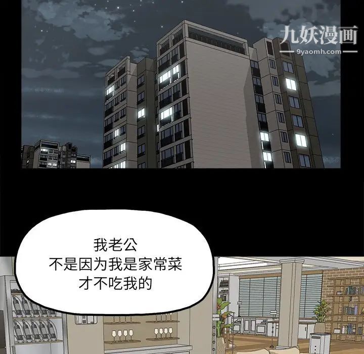 《幸福》漫画 第14话