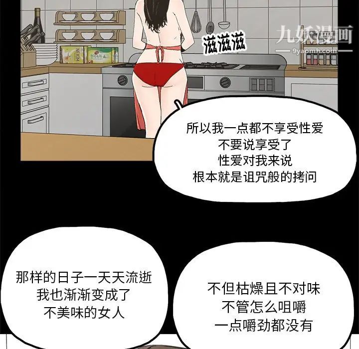 《幸福》漫画 第14话