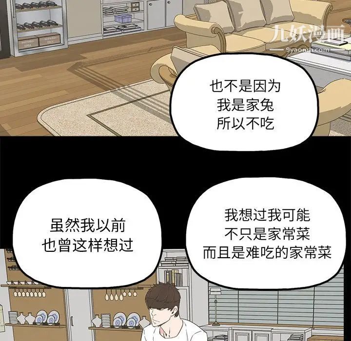 《幸福》漫画 第14话