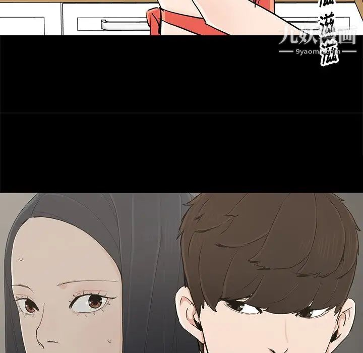 《幸福》漫画 第14话