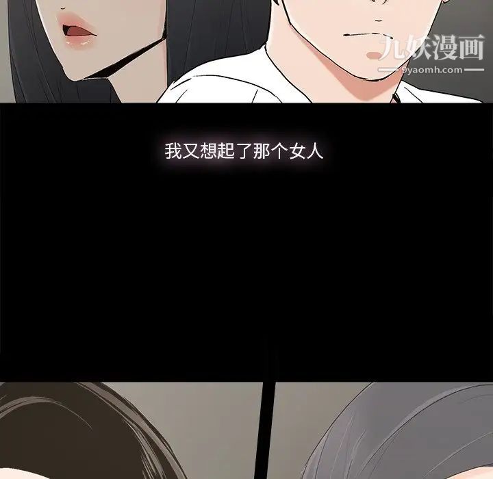 《幸福》漫画 第14话