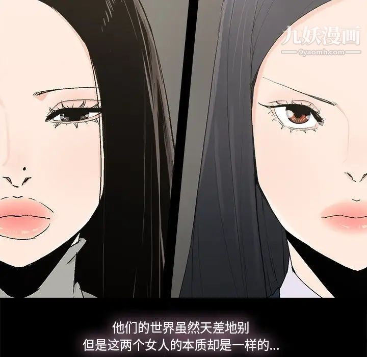 《幸福》漫画 第14话