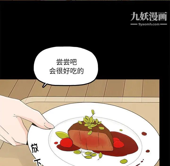《幸福》漫画 第14话