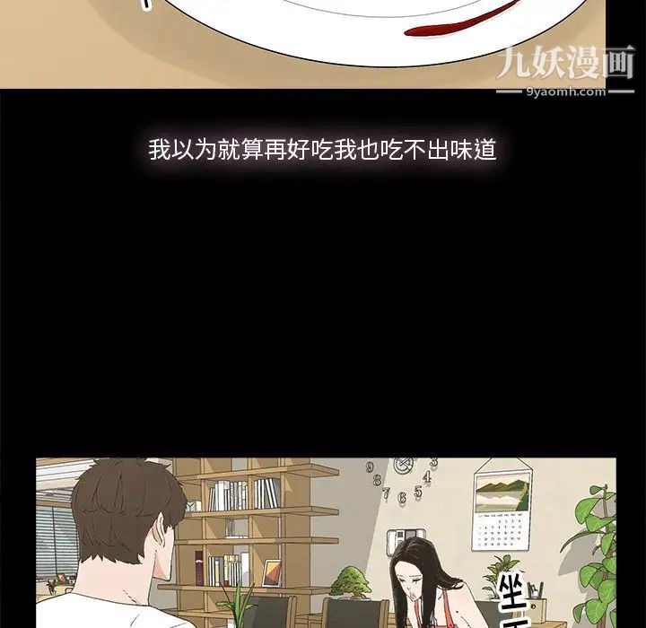 《幸福》漫画 第14话