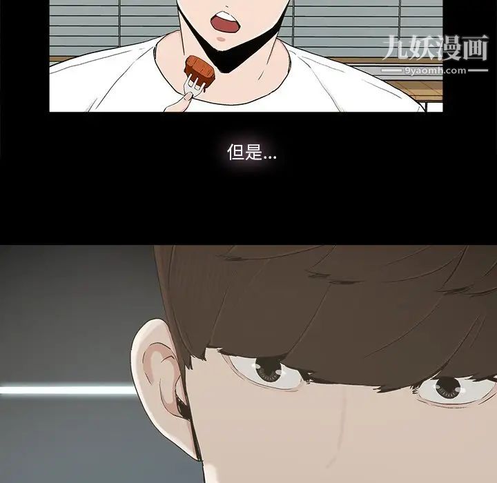 《幸福》漫画 第14话