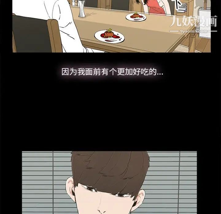 《幸福》漫画 第14话