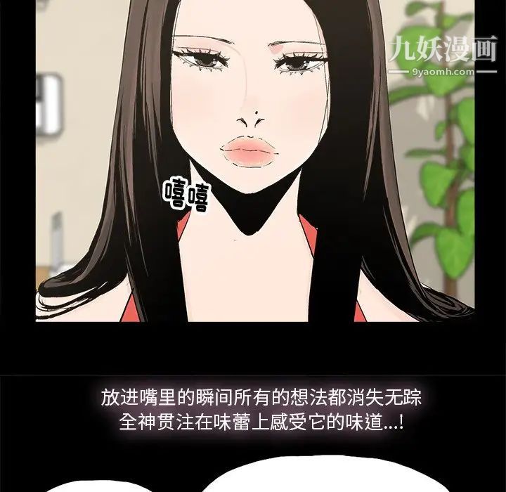 《幸福》漫画 第14话